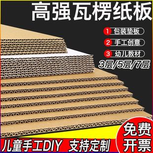 ���㼈�忨Ӳ��ƤDIY�ֹ���ͯ�|������ɫ����ģ�Ͱ弈��