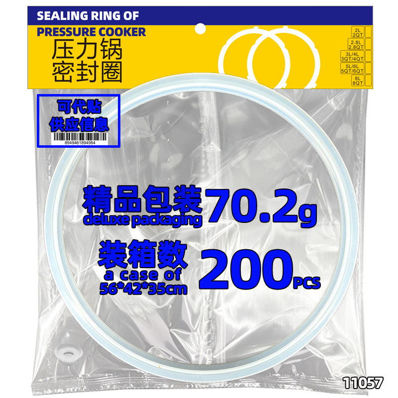 Midea 12SS506A 밀봉 링 풀 서클 밀봉 링 5L (노란색 종이 카드 포장)