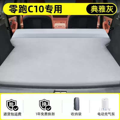 Pad Co-Driver Self-Driving Tour, Vehicle-mounted inflatable bed - 26-models-of-zero-running-c10-original-factory-customization-anti-slip-and-non-collapse-integrated-headrest-elegant-gray-comes-with-air-pump-storage-bag
