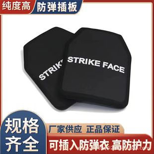 Honest manufacturers supply bulletproof board GA3 -6 tactical vest bulletproof board weight training