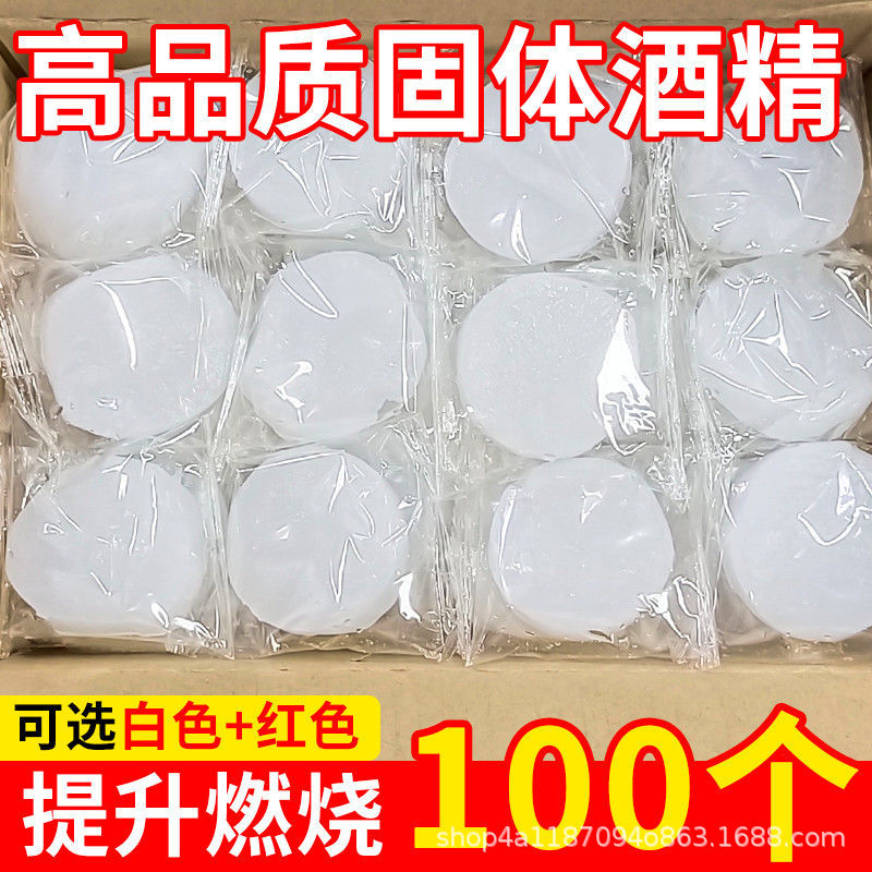 Solid alcohol wholesale for home and hotel use, solid wax for hot pot and cooking, alcohol fuel, solid alcohol blocks