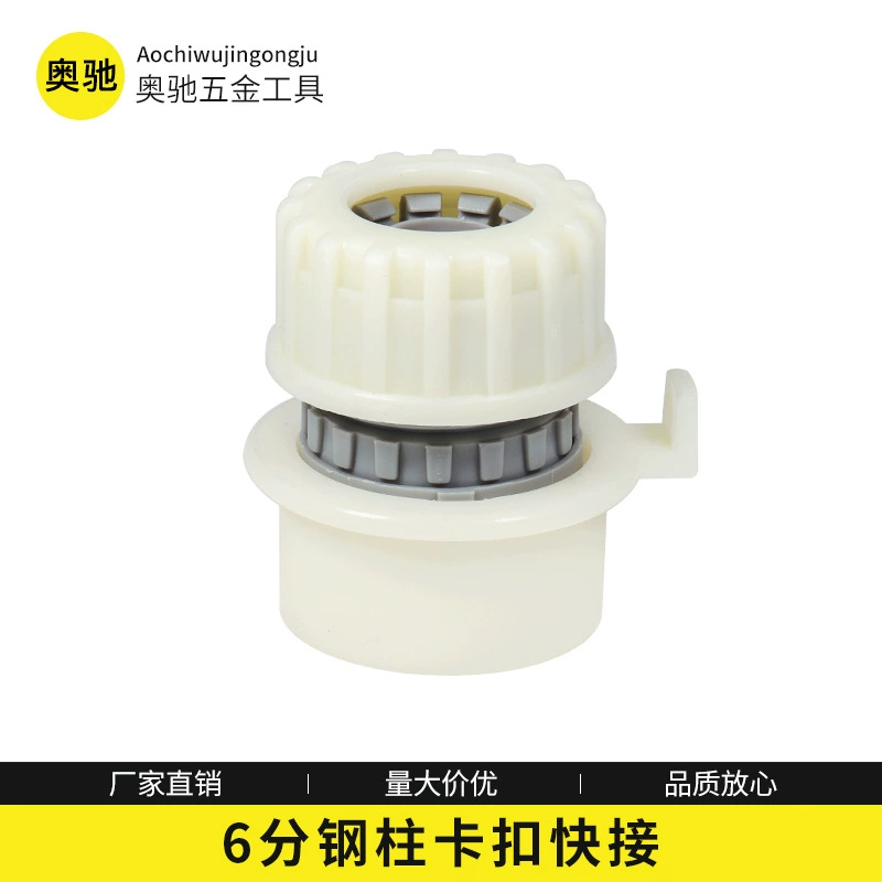 6 точек кран застежка разъем замок трубка разъем стиральная машина мойка водопроводная труба кран стальной шарик быстрый разъем