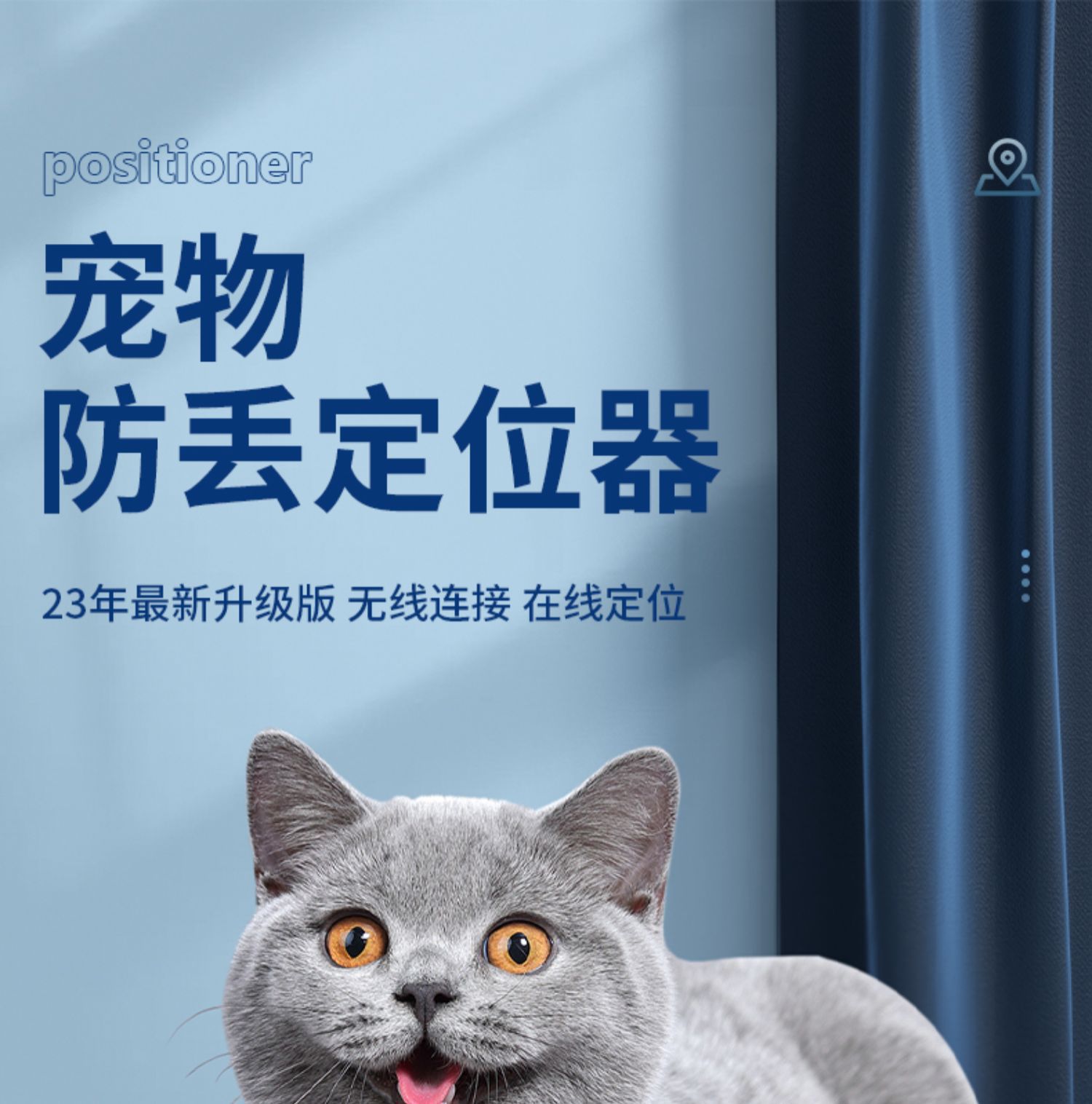 宠物定位器防丢器猫猫咪狗狗跟踪订位器追踪神器项圈防走丢防丢失详情7