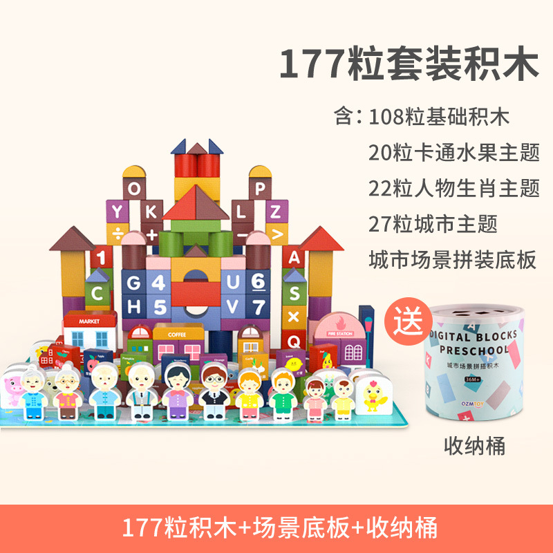 Bloques de construcción para niños de madera ensamblados juguetes para bebés 1 inteligencia-beneficiando a 2 años de edad 3 partículas grandes 6 niños y niñas movimiento cerebral educación temprana