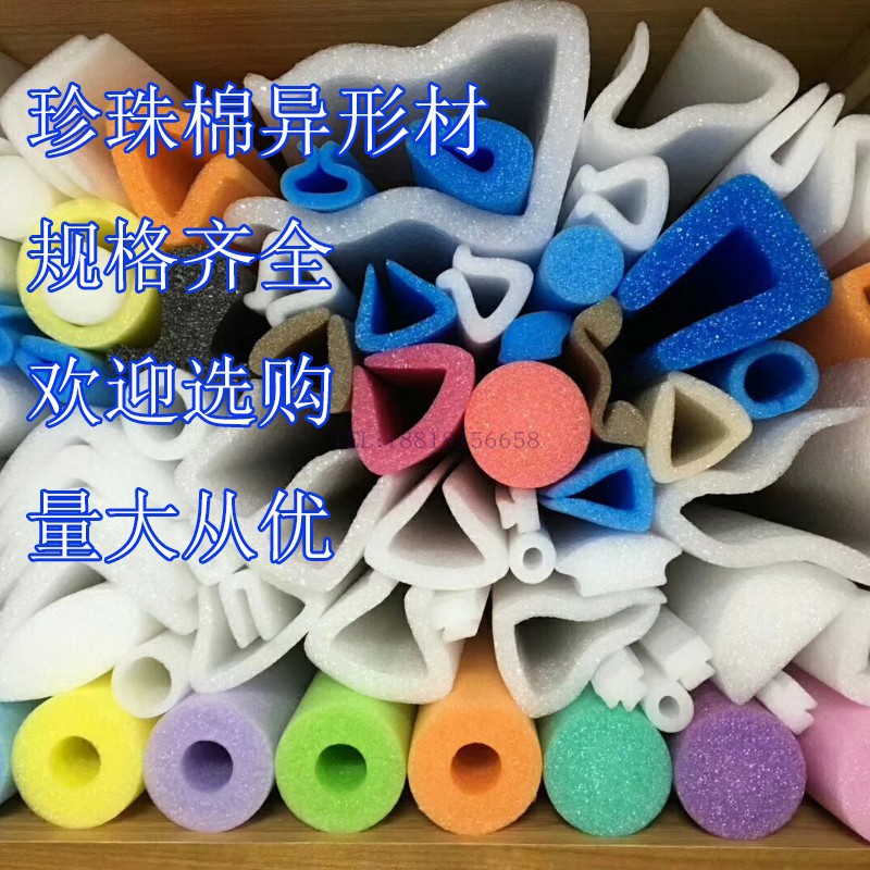 珍珠棉护角异形材泡沫条管缓冲UL型家具相框包装物流防摔边撞三角