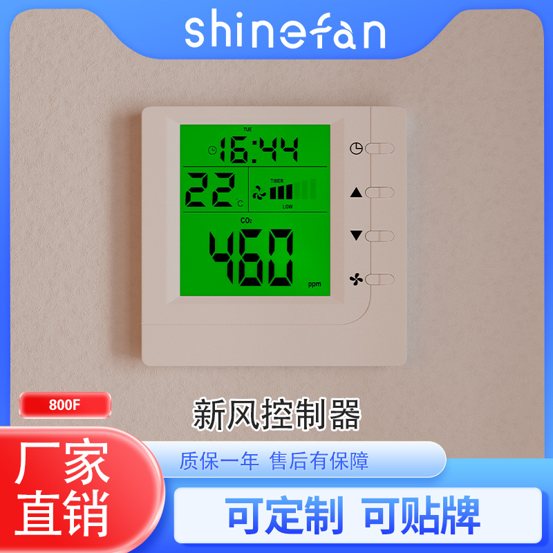 中央新风控制器 KF-800F 单 双 三速风机可用 预留RS485端口