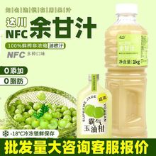 �_��NFC����tʯ��֭ԭ�{�rե100%��Ϲ�֭��s��֭�̲�ꌣ��