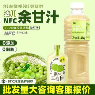 �_��NFC����tʯ��֭ԭ�{�rե100%��Ϲ�֭��s��֭�̲�ꌣ��