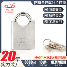 源头工厂全包挂锁防剪防撬粱叶片锁具多种规格家用小锁头通开锁子