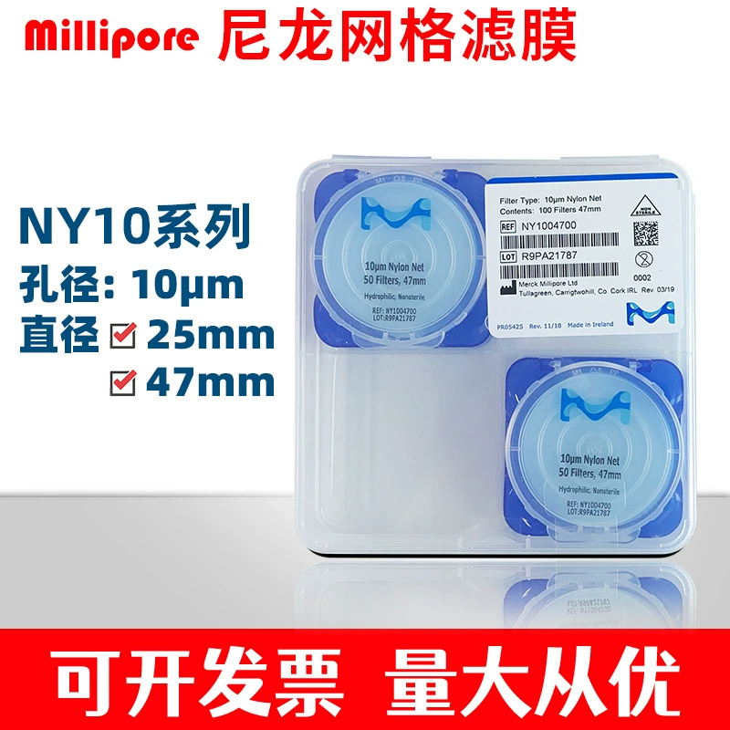 Нейлоновый мембранный фильтр Merck Molibo NY1004700/02500 чистота обнаружения апертуры 10um