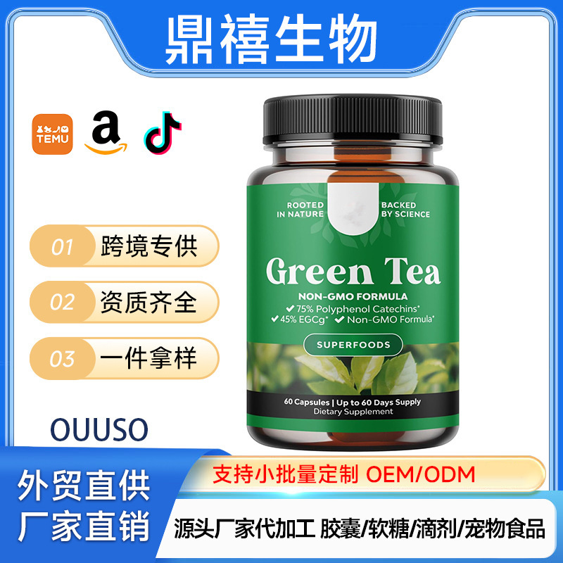 Cross-Border Hot-Selling Green Tea Capsule Green Tea Capsule Is Available from the Source Factory and Can Be Oem