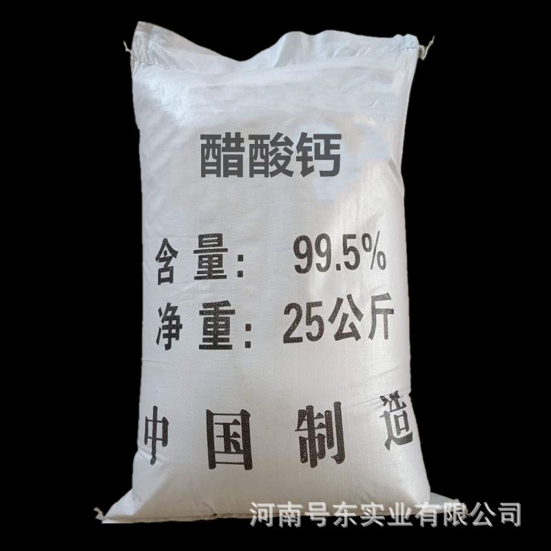 厂家供应醋酸钙 含量99.5%乙酸钙 工业级醋酸钙稳定剂