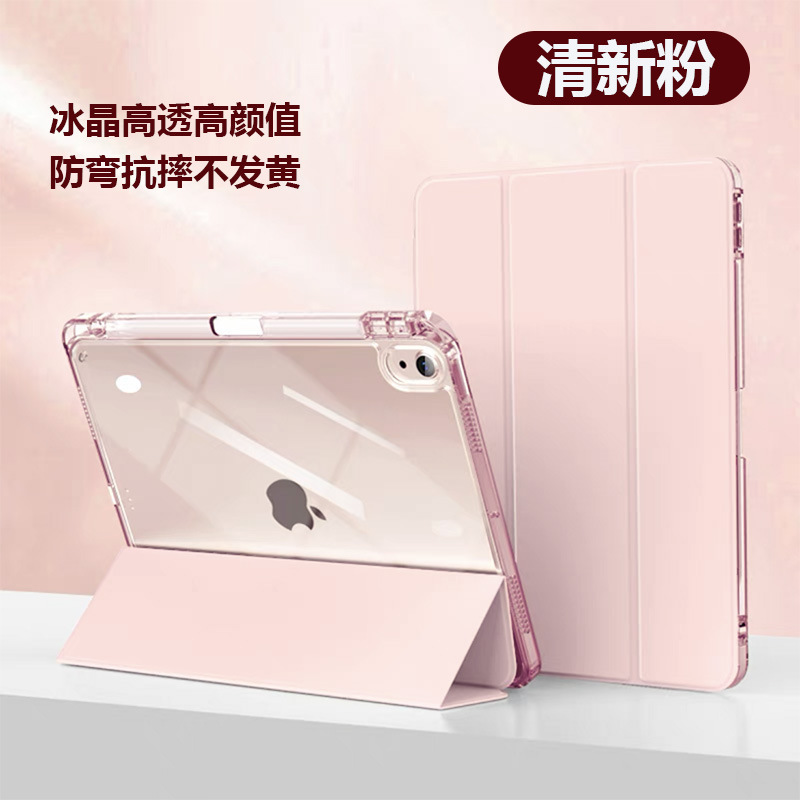 ipad保護ケース10.2アクリル21proケースair5タブレットipadアップル9抗曲げ11inchに適しています。|undefined