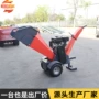 农场家用移动式园林碎枝机