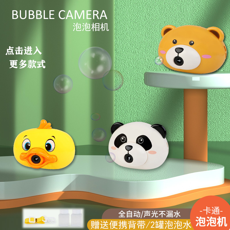 卡通小猪泡泡相机一键出泡泡电动灯光音效萌猪泡泡机儿童户外玩具