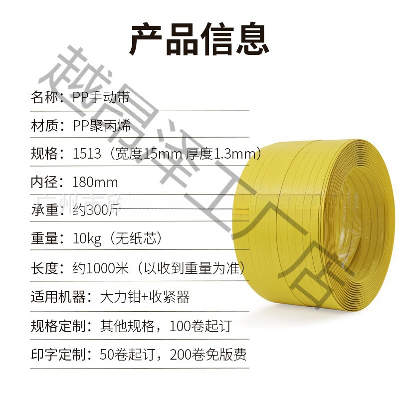 PP塑料手动打包带手工编织带包装带纸箱铁皮卡扣带手打带工垒德株