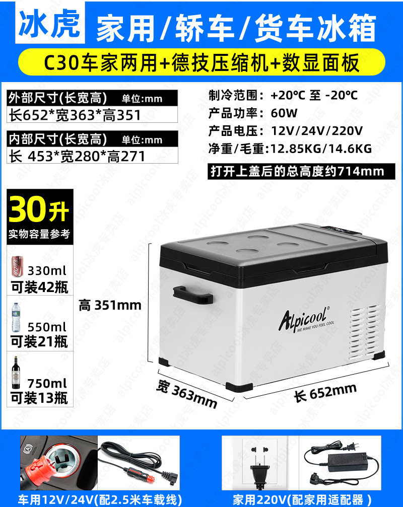 SKU-17-C30升车家两用_德技压缩机_数显面板