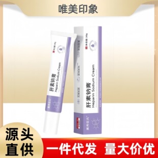 [A generation of hair] Su Xiu Chen Heparin Sodium Cream Moisturizing Polypeptide Light Pattern Revitalizing Eye Cream Factory Wholesale
