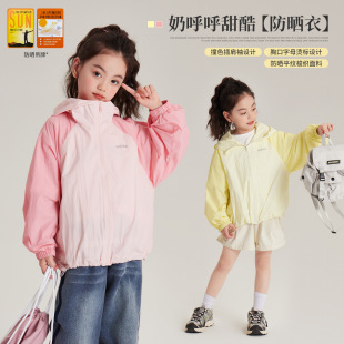 Momo children's clothing spring clothes girls' Western style sun protection clothing 2024 spring new children's casual contrast color coat