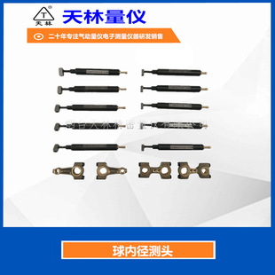 Pneumatic Measuring Instrument Ball Inner Hole Diameter Pneumatic Measuring Instrument Measuring Aperture Online Detection Fast Measurement Ball Inner Diameter Probe