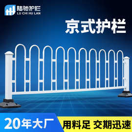 京式护栏城市道路交通护栏n型m型甲乙市政马路人行道隔离防护栏