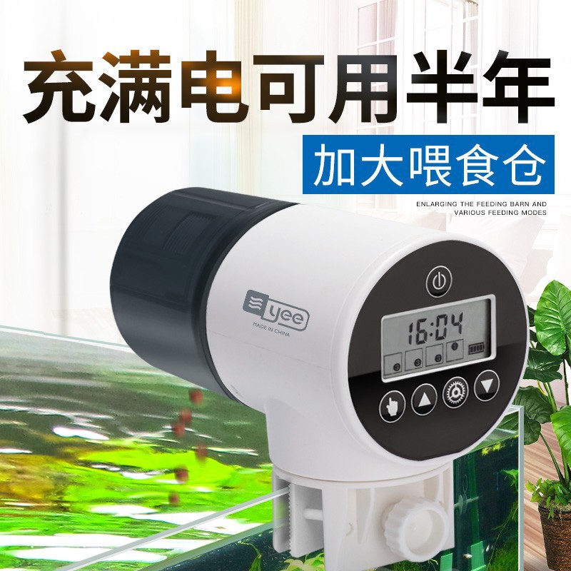魚缸自動餵食器小型餵魚器智能定時水族箱金魚烏龜全自動投食器