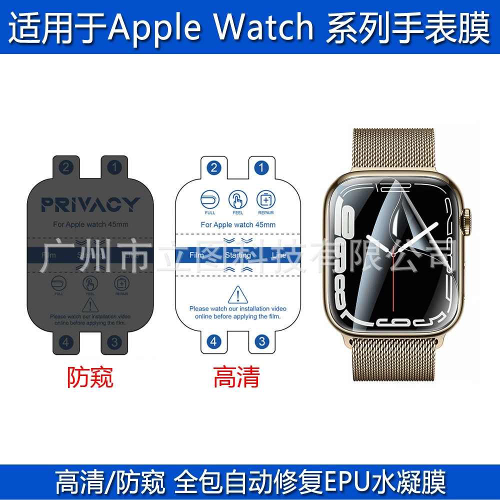 Подходит для Apple Watch 11/10/9, защитная пленка высокой четкости/для конфиденциальности, гидрогелевая пленка для iWatch 8/7/6, пленка 49 мм