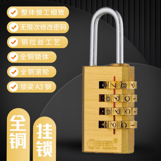 School season suitcase password lock all copper unlimited password change padlock dormitory drawer password lock Opel lock