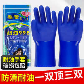 浸塑手套防滑耐油耐酸碱手套加厚保暖pvc工业耐磨防水劳保手套