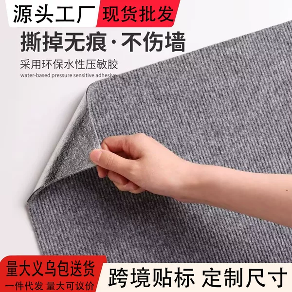 Cat Scratching Mat, Free-Cut, Scratch-Resistant, Non-Shedding, Multifunctional Wall Sticker, Self-Adhesive Cat Teaser, Cat Climbing Board, Cat Scratching Board