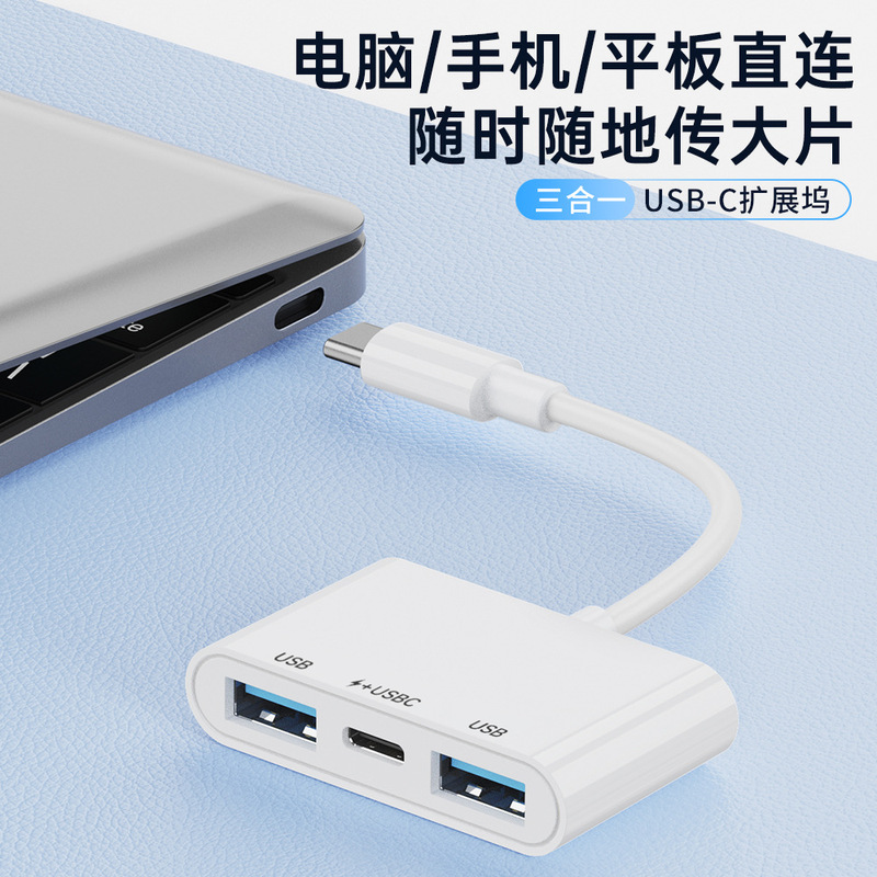 Cross-Border Mobile Phone and Tablet USB Adapter with Fast Charging 15W Multi-Function Otg Adapter Cable Typec Adapter