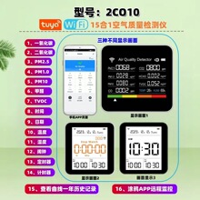 2Co10��14��1Ϳѻ����APP WIFI ���������CO2,CO��PM2.5��ȩTVOC