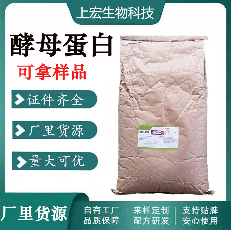 Angel Yeast Protein Powder Sucrose-Free and Fat-Free Replacement Whey Protein Powder Wholesale Spot Angel Yeast Egg Powder