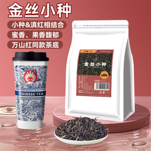 【奶茶店专用】金丝小种同款霸王万山红茶姬云南滇红小种红茶原料