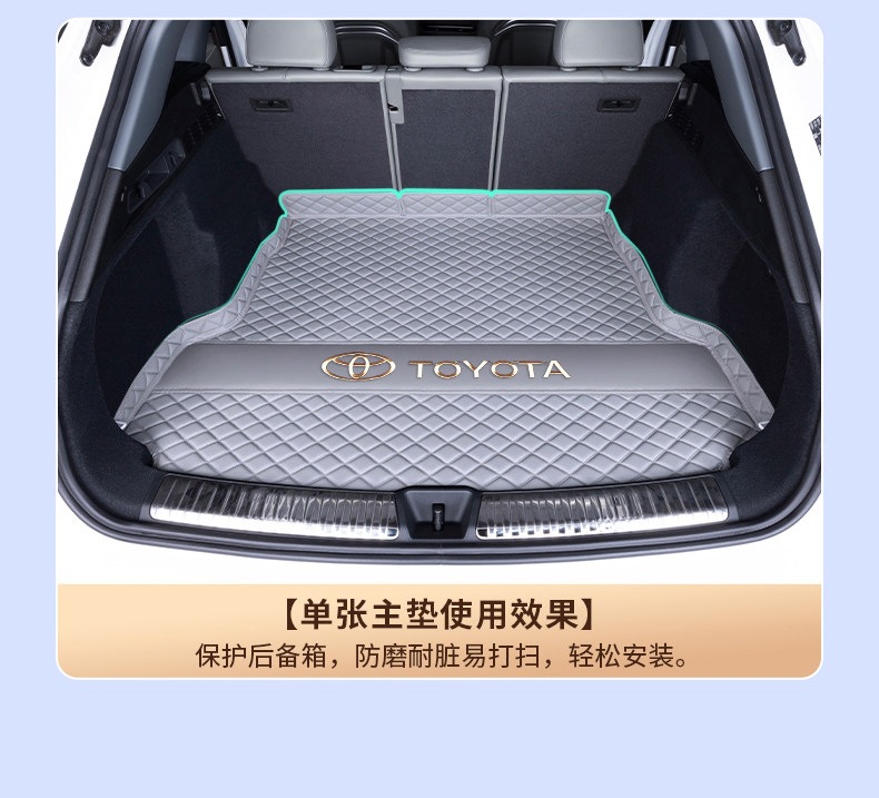 Suitable for 2025 Toyota Bozhi 3X, full-coverage trunk mat, thickened and waterproof