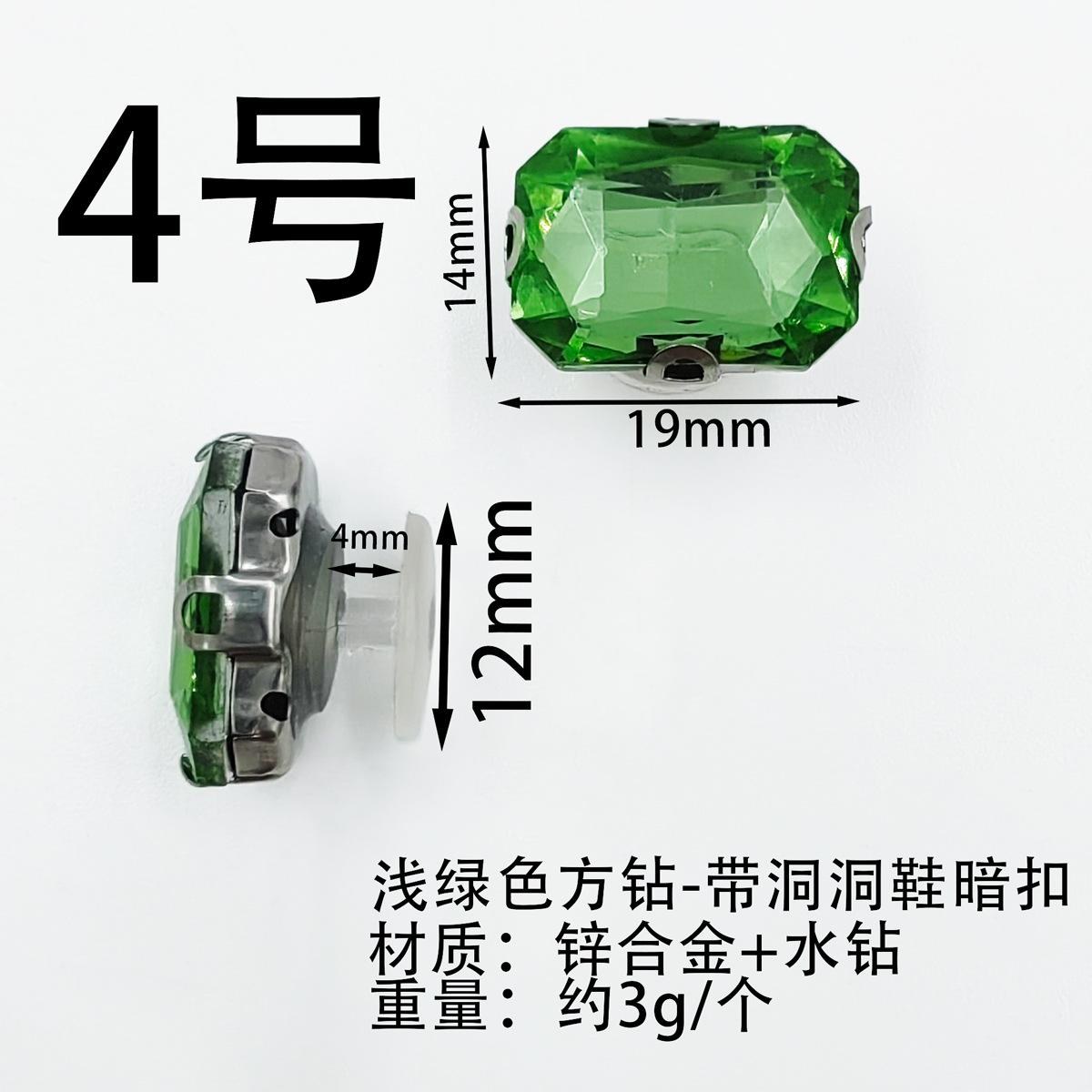 4-F0006-밝은 녹색 사각형 다이아몬드 19x14mm-끈끈한 I 버클/조각