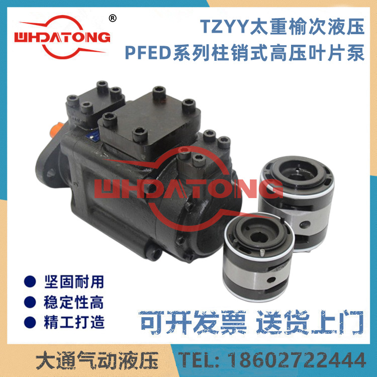 太重榆液油泵叶片泵PFED-43070/36 43056/016 085/22 28 120-1DTO