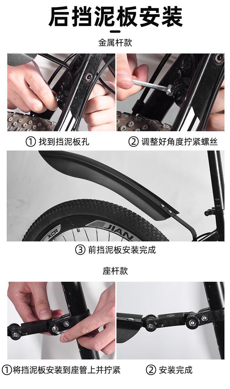 Suitable for Xds Hacker 500/380 Xuri 350 Chinese Style Mountain Bike Fender Mudguard Accessories