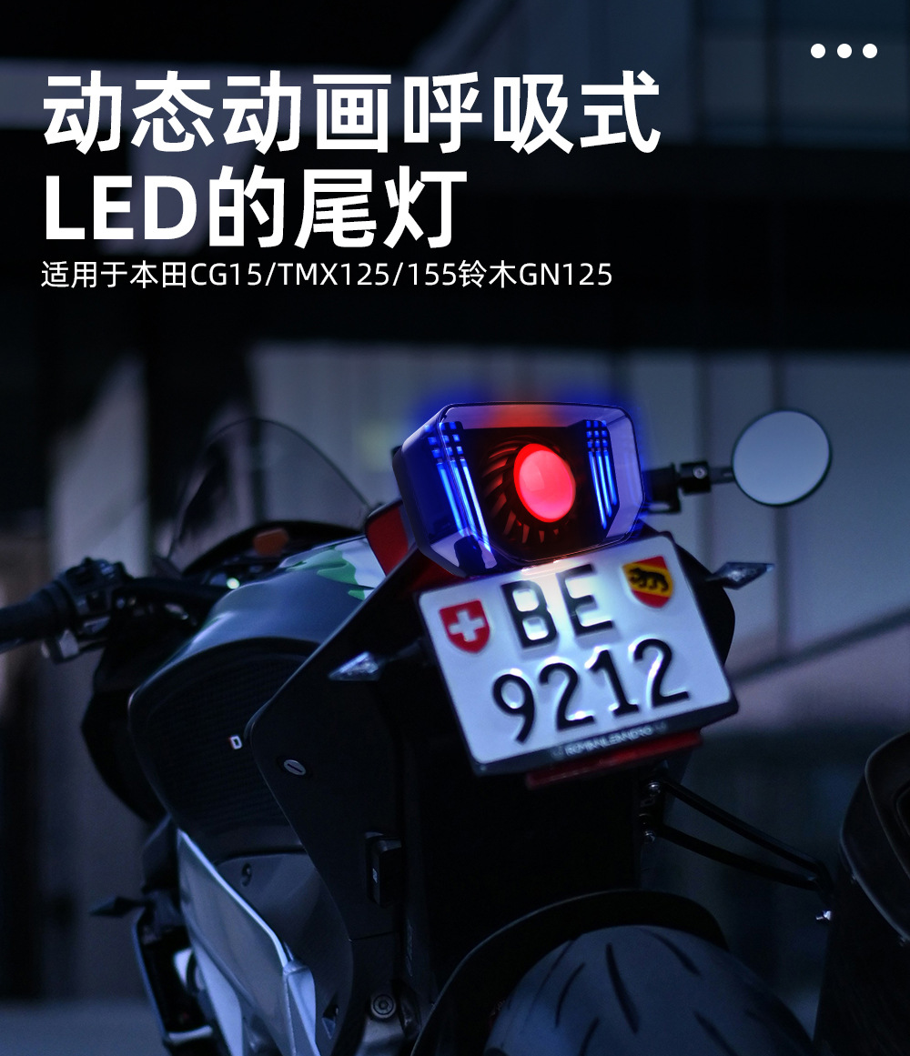 Motorcycle Integrated Led Warning Light Cg125 Mxi125 155 Angel Eye Dynamic Strobe Tail Light