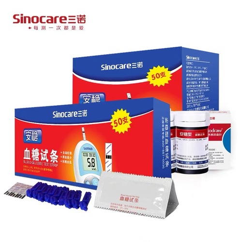 Sannuo Stable Blood Glucose Test Strips, a fully automatic instrument for measuring blood glucose, accurate blood glucose tester, home blood glucose meter