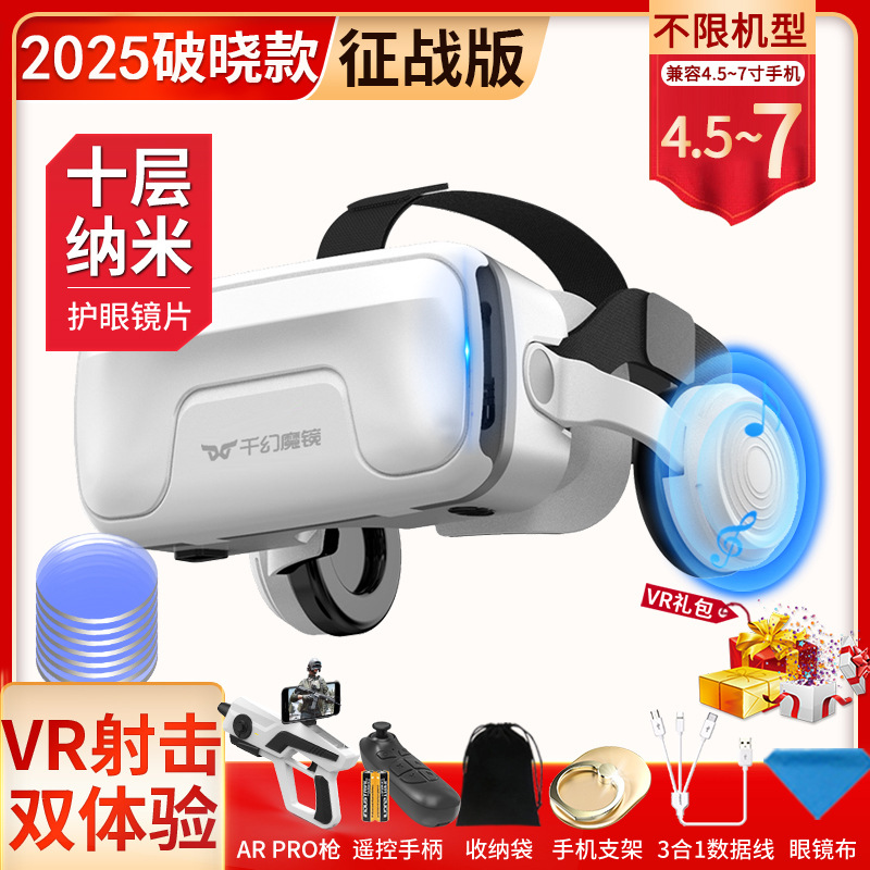 2025 dawn 20th generation battle edition [ten layers of nanometer] [vr shooting pro edition]