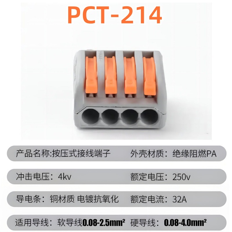 Terminal de conexión rápida PCT conector de cable flexible y duro 4 conector de conexión de cable cuadrado tipo prensado conector de lámpara universal