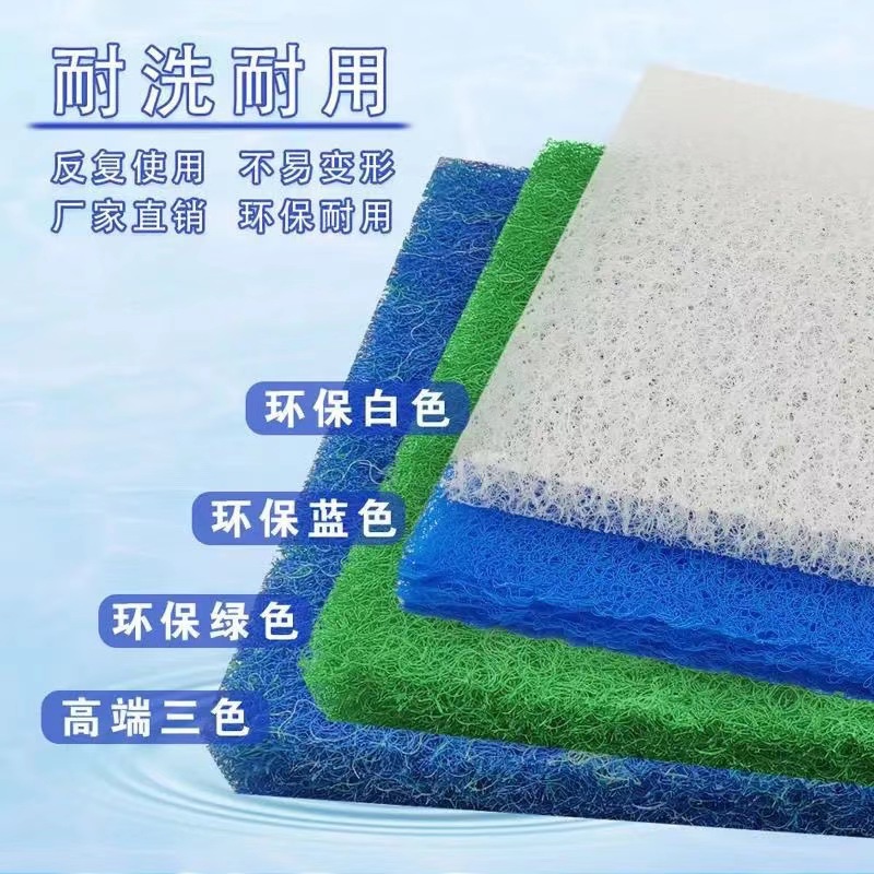白蓝藤棉 锦鲤池过滤棉 生化棉高密度生化毡藤棉  鱼池过滤材专用