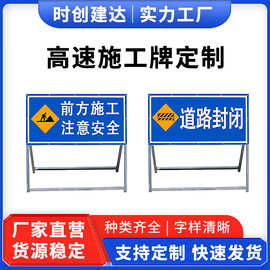 高速公路交通标志牌道路警示安全标识牌高速施工牌工程级反光膜