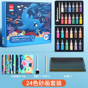 ����24ɫɳ�����b��ͯ��ɳ������߹ή��Y�ﮋ�׃� �@diy�ֹ�����