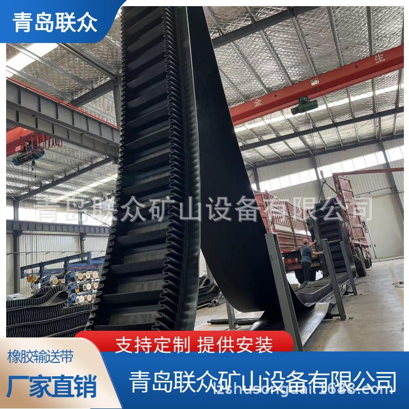 联众供应大倾角挡边输送带 S60-S300波状裙边传送带 裙边S60-S500