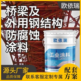 防锈涂料;防腐涂料;耐高温涂料