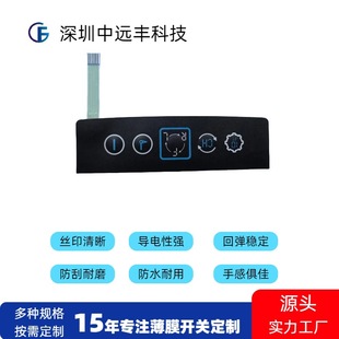 Pet Flexible Circuit Bulge Button Film Panel Digital Instrument Equipment Bulge Film Button Switch