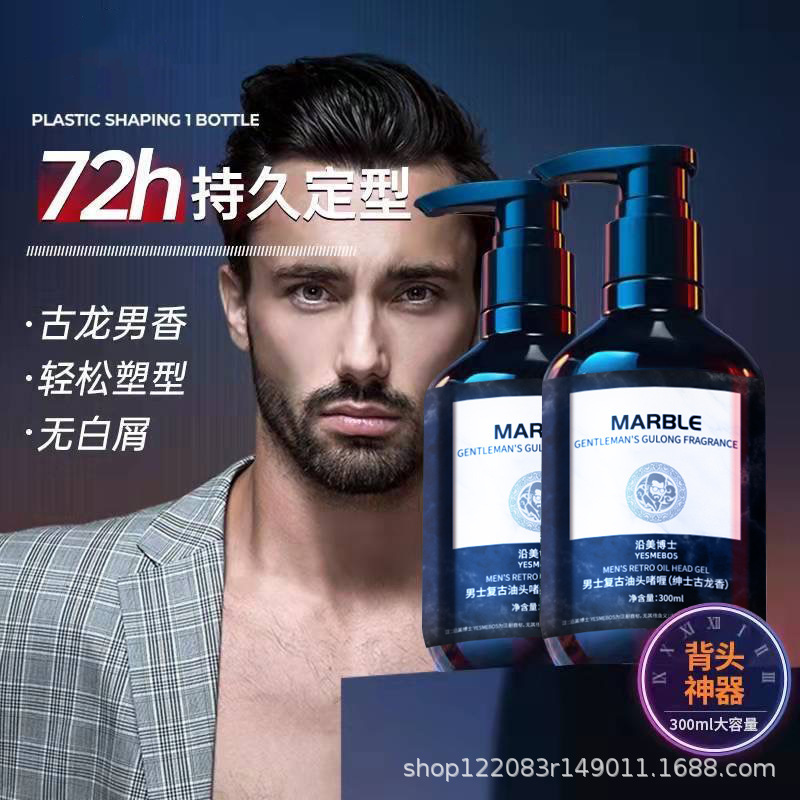 Dr. Yanmei Men's Retro Oil Head Gel Is Refreshing, Non-Greasy, Dust-Free, Easy to Clean and Long-Lasting Styling Gel Dr. Yanmei Men's Retro Oil Head Gel Is Refreshing, Non-Greasy, Dust-Free, Easy to Clean and Long-Lasting Styling Gel