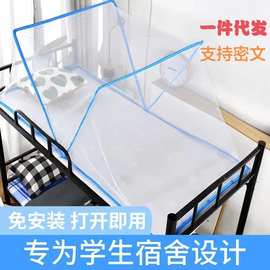折叠蚊帐抖音同款免安装厂家成人学生宿舍跨境单双人上下铺蚊帐